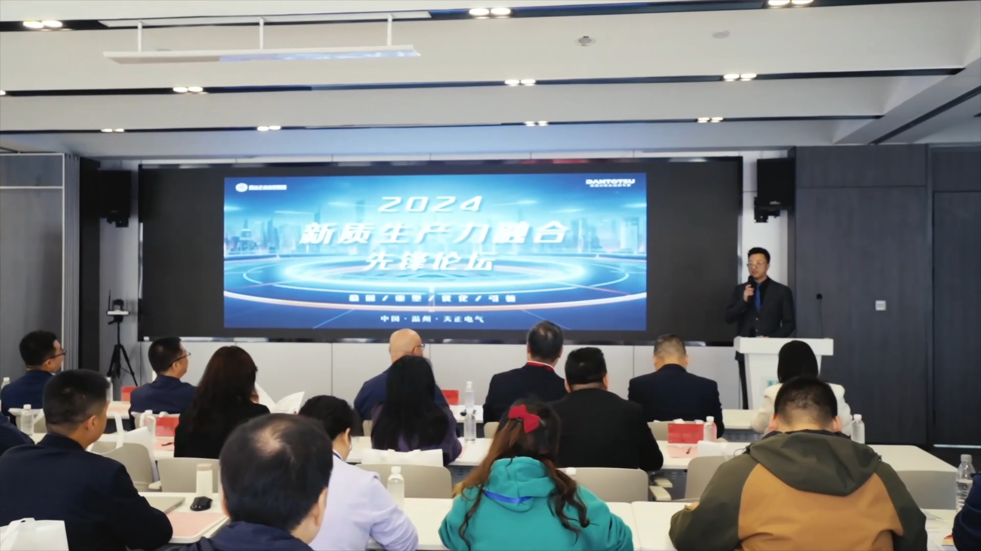 2024新质生产力融合先锋论坛在凯发一触即发举办！